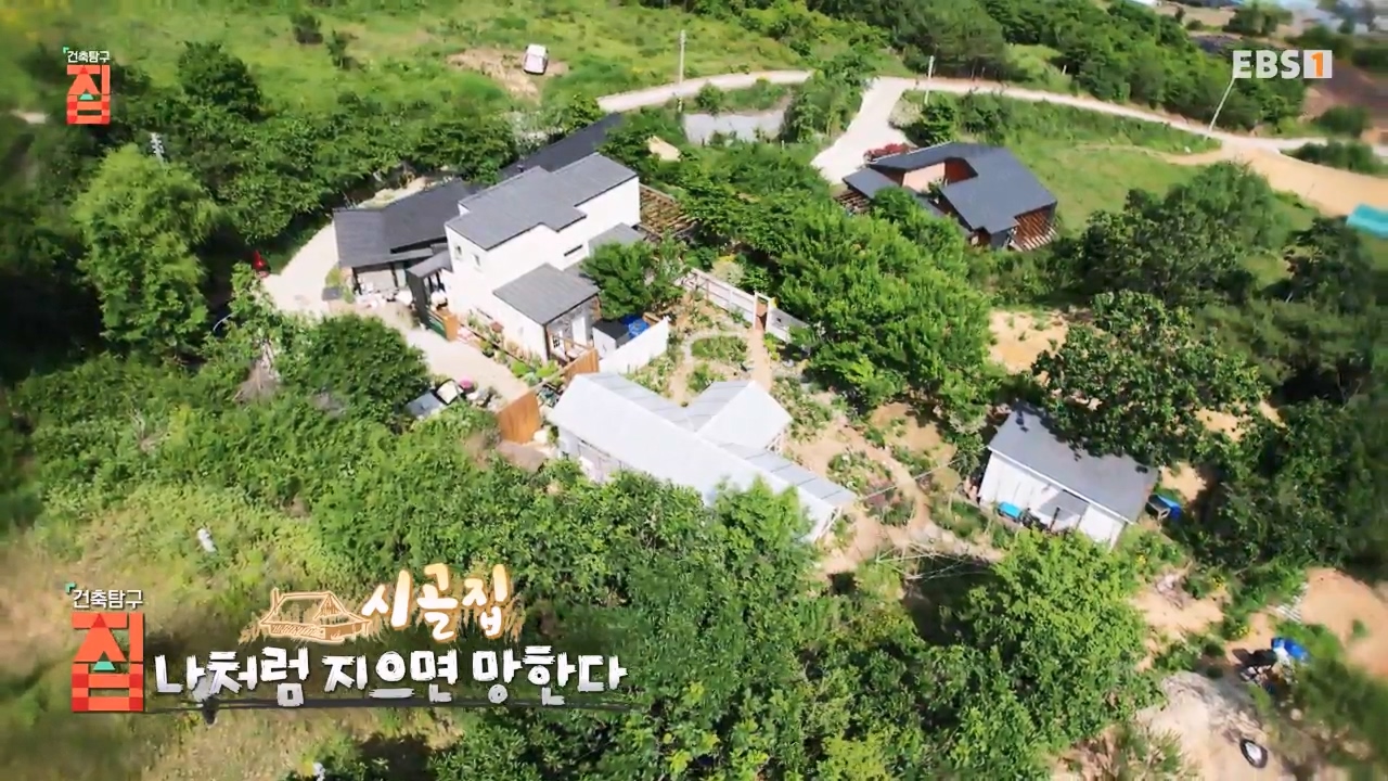 TV - 전 국민의 평생학교 EBS시골집, 나처럼 지으면 망한다.mp4_20230812_180958.862.jpg
