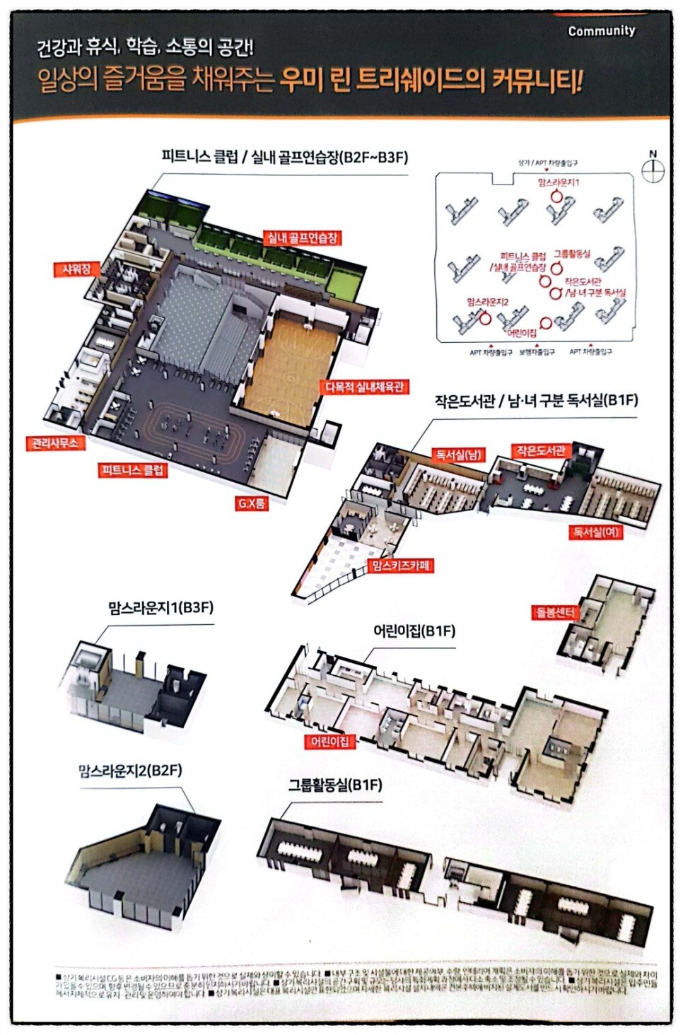 트리쉐이드 이미지