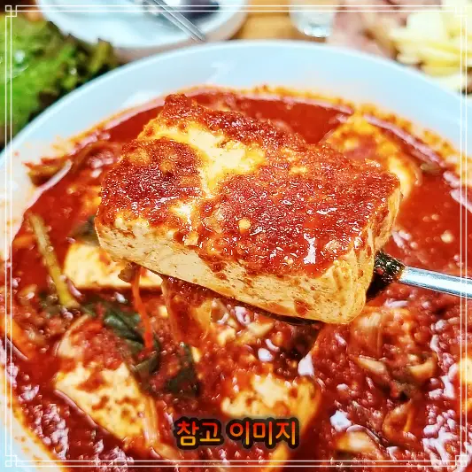  293회 놀토 놀라운토요일 두부조림 가게 인천 서구 강남시장 두부전골 이경규 이창호 가격 위치 어디