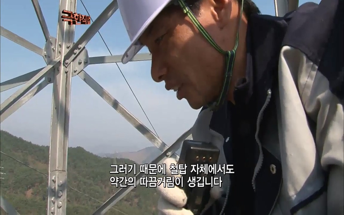 TV - 교육의 중심 EBS송전 전기원(1부).mp4_20220320_155533.130.jpg