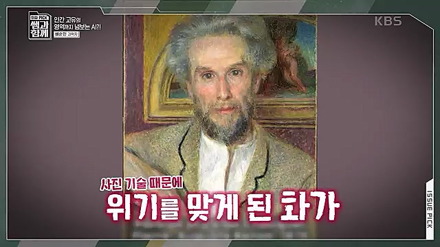 [123회] 이슈 픽 쌤과 함께 챗 GPT가 불러온 초거대 AI 열풍 - 배순민 박사.ts_20230311_181420.272.jpg