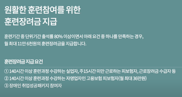 훈련장려금