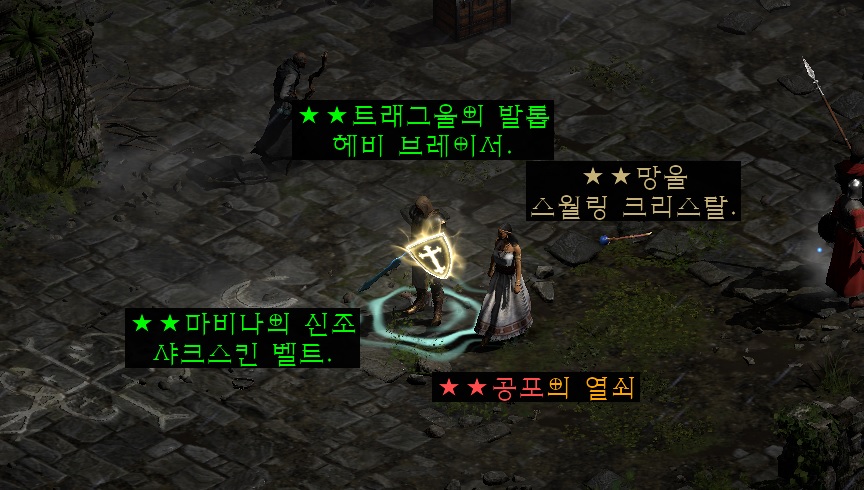 디아블로2 레저렉션: 아이템 필터+스킨 통합팩v13(2021.10.25) 디아블로2 레저렉션: 아이템 필터+스킨 통합팩V13(2021.10.25)