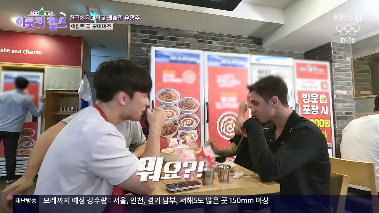 이웃집 찰스.E445.240717p-NEXT.mp4_20240717_200605.838.jpg