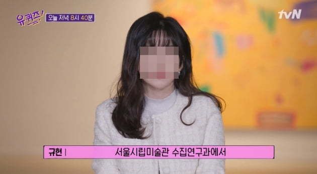  서울 시립 미술관 20대 공무원 자살 알고보니 유퀴즈 출연자???