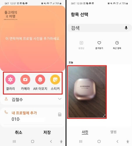 갤러리-앱에서-사진-선택