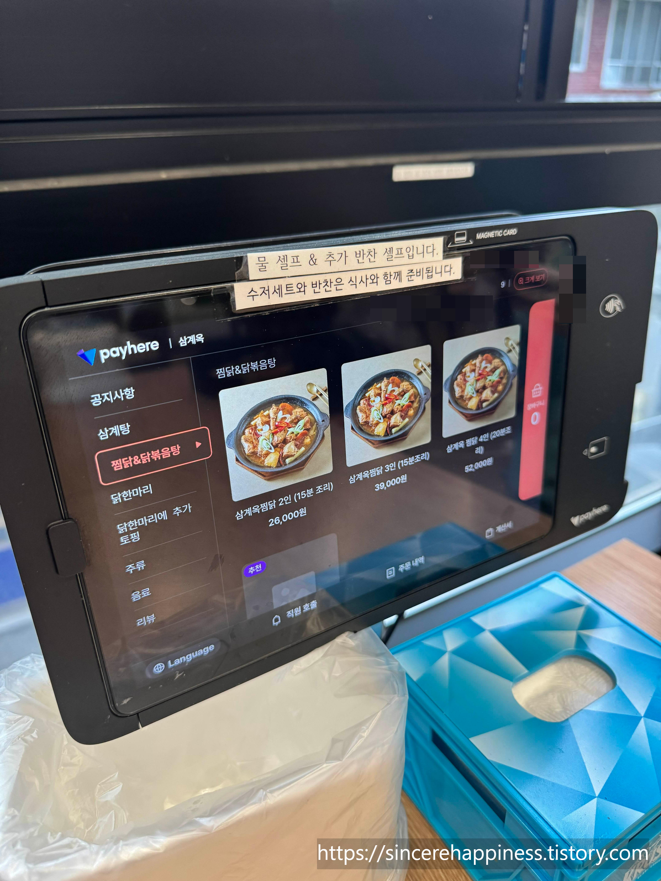 건강한닭한마리 이미지