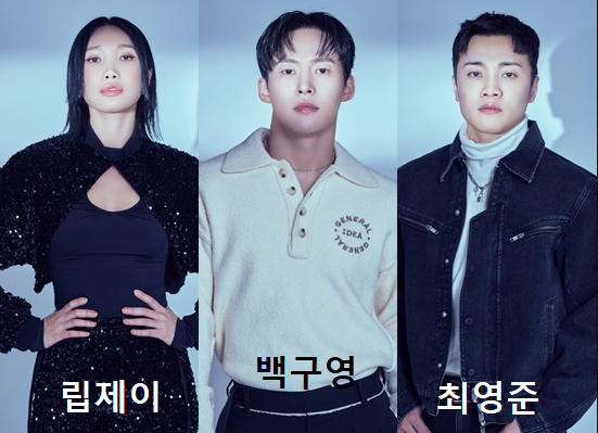 보이즈플래닛댄스마스터군단