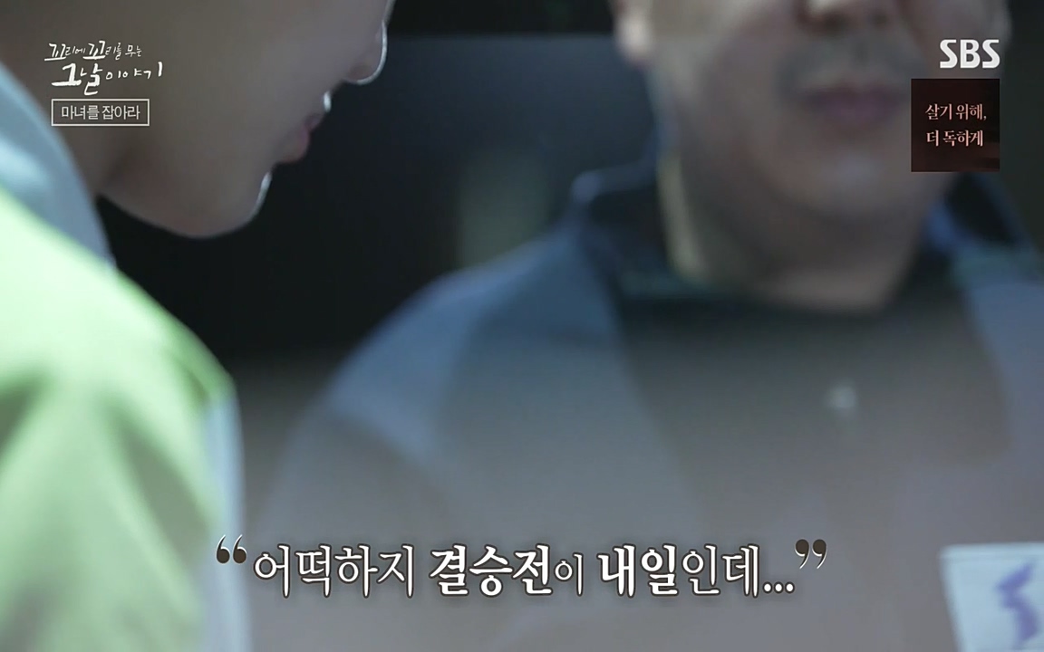 꼬리에 꼬리를 무는 그날 이야기.E30.220603p-NEXT.mp4_20220603_210957.478.jpg