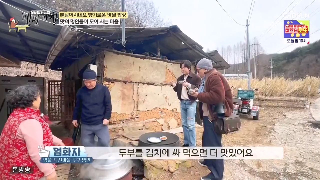 식객 허영만의 백반기행.E236.240224p-NEXT.mp4_20240224_163005.619.jpg