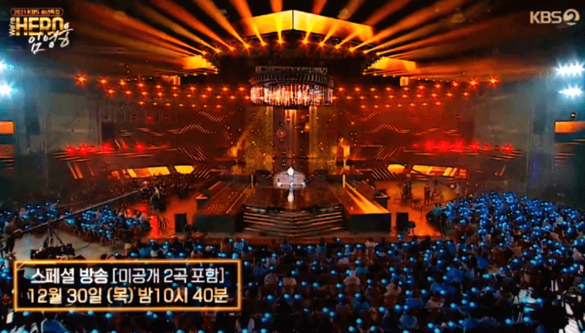 2021-KBS-송년특집-임영웅-단독쇼-스페셜-재방송-다시보기