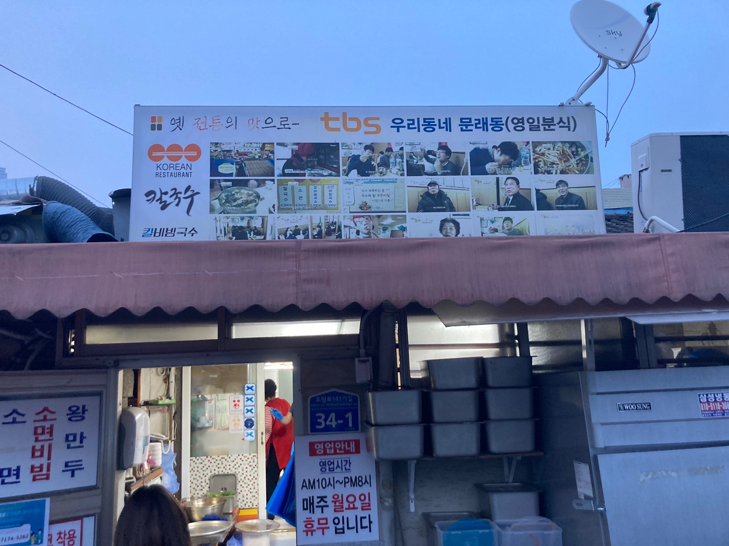 국수분식 이미지