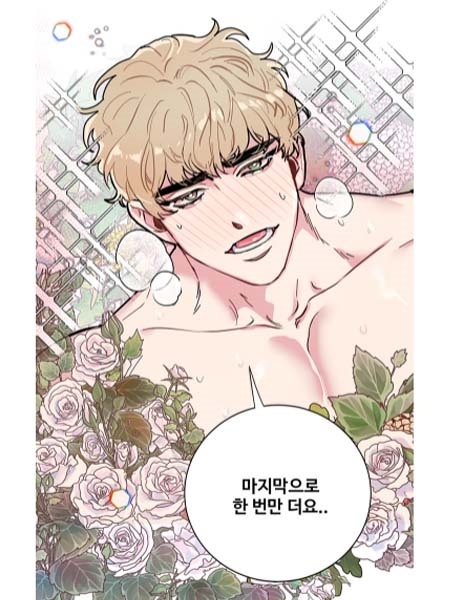  봄툰 가정부의 사정 무료 성인 웹툰