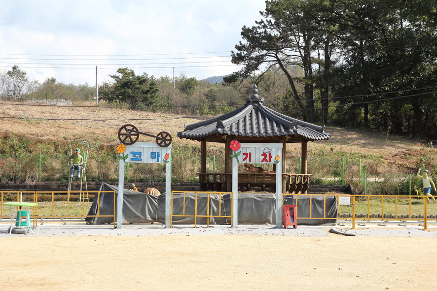 군위 엄마아빠어렸을적에 운동장