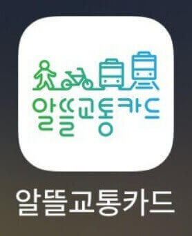  '알뜰교통카드 플러스' 서비스 알뜰하게 쓰는 방법