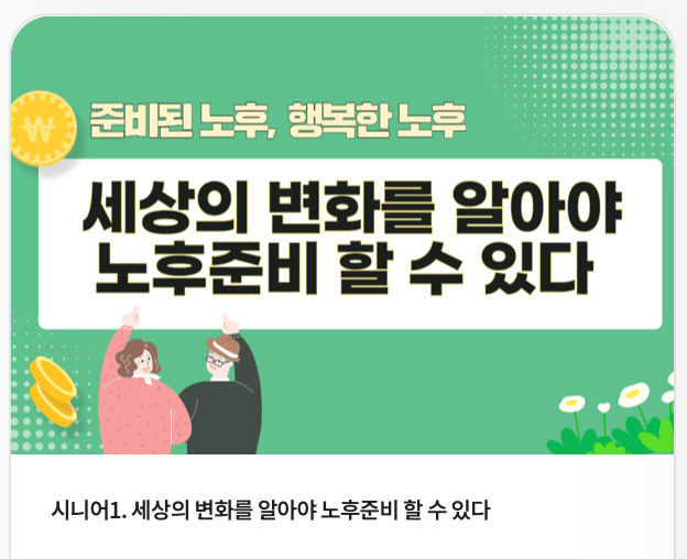 서민금융진흥원-교육포털