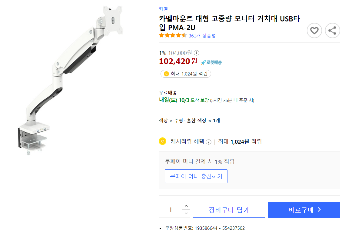  카멜마운트 GMA2  2단암 모니터 거치대 추천 & 스팩