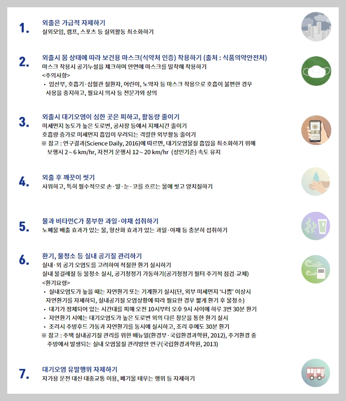 주의