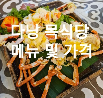 목식당-썸네일-사진