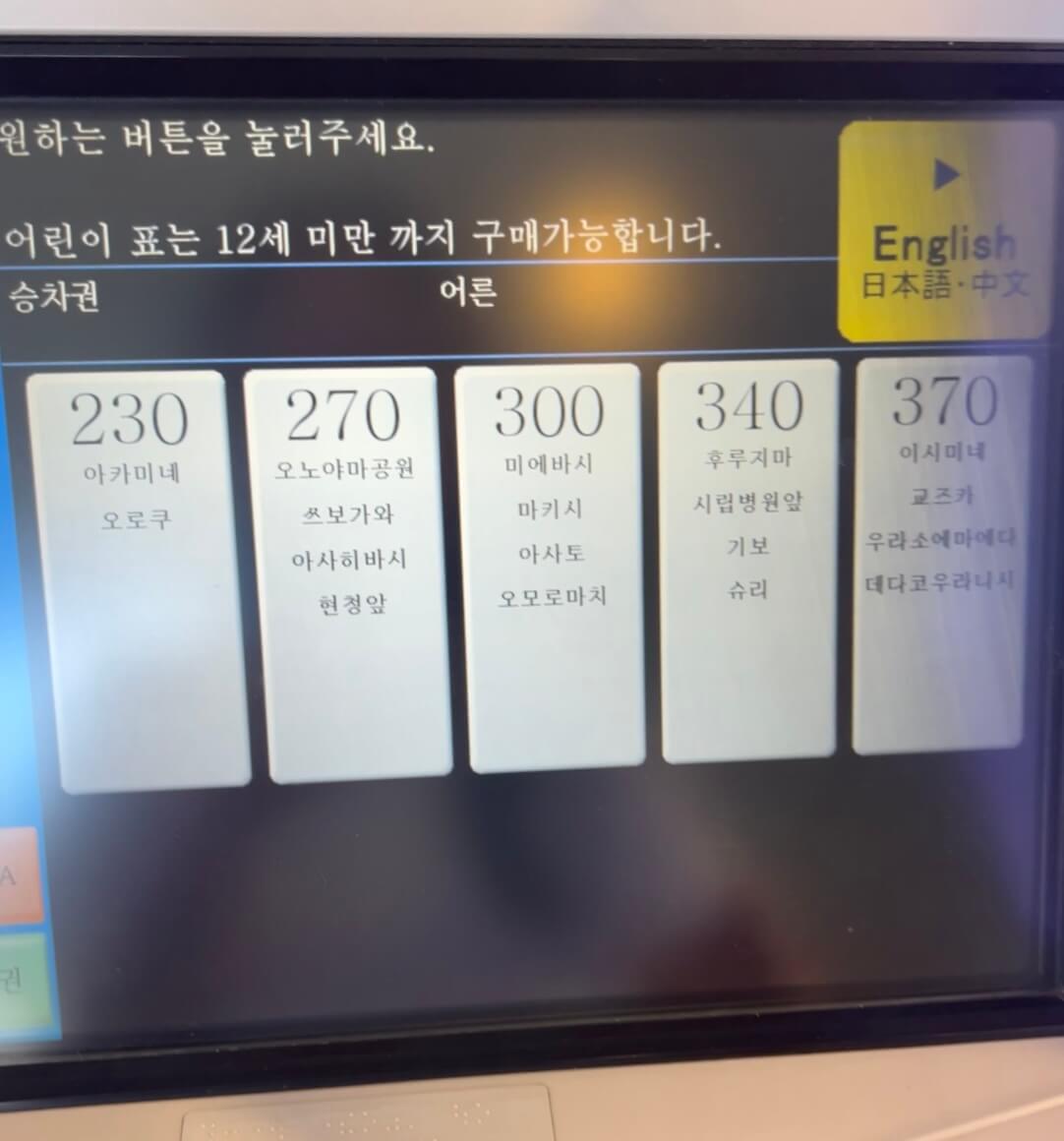 오키나와 여행 오키카 구매 절차