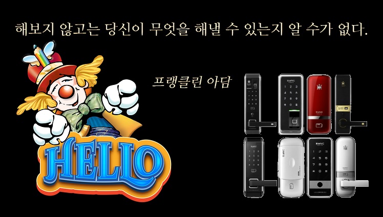  광명카드식자동방식열쇠 신뢰하다