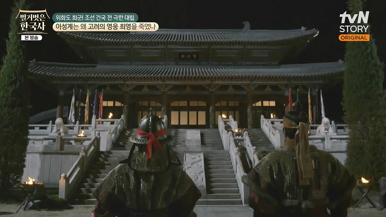 벌거벗은 한국사.E105.240425p-NEXT.mp4_20240720_171746.207.jpg
