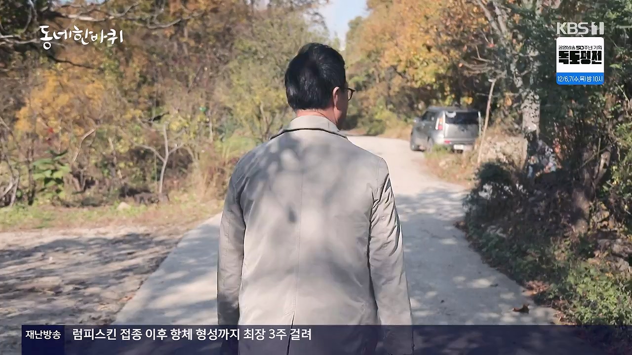 동네 한 바퀴.E249.231126p-NEXT.mp4_20231127_211800.128.jpg