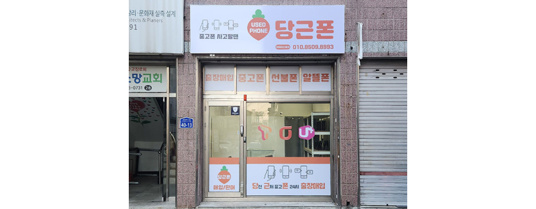 경산시 중고폰