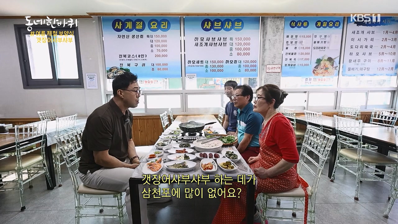 동네 한 바퀴.E281.240707p-NEXT.mp4_20240707_162745.713.jpg
