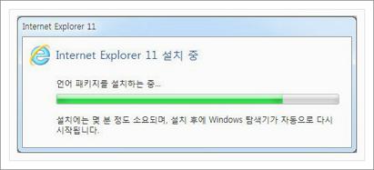 인터넷 익스플로러 11 다운로드
