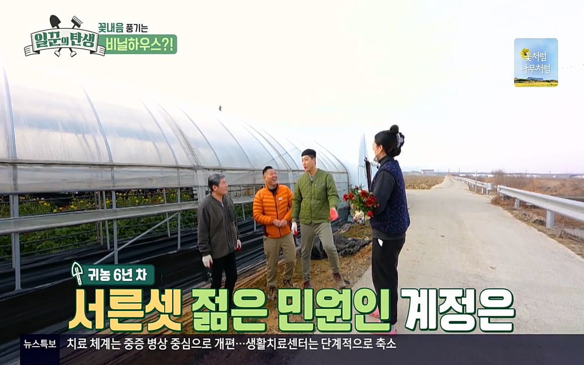 일꾼의 탄생.E21.220428p-NEXT.mp4_20220428_181839.229.jpg