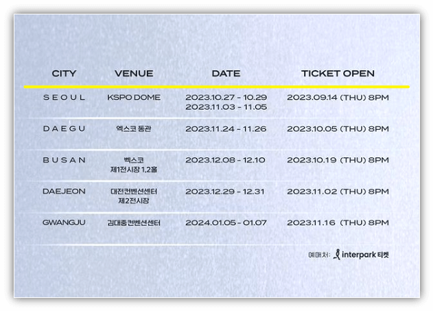 임영웅 콘서트 IM HERO TOUR 2023 일정 안내