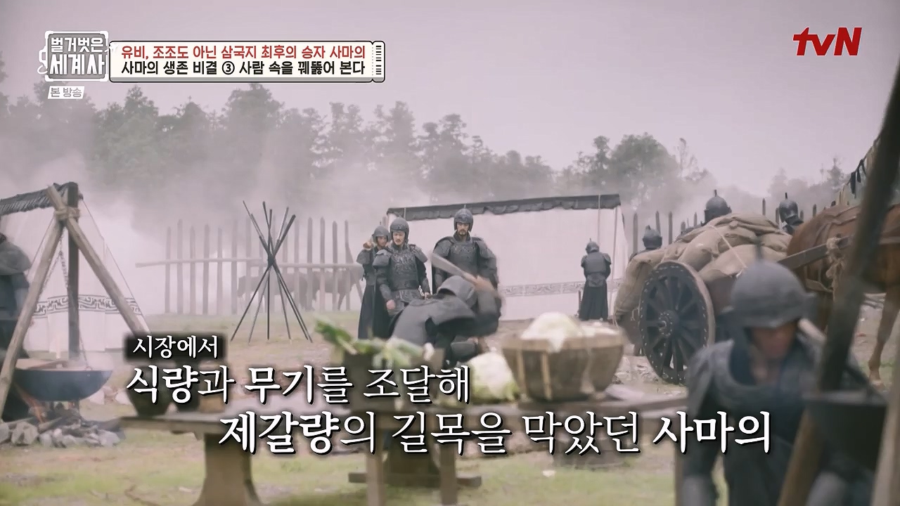 벌거벗은 세계사.E132.240103p-NEXT.mp4_20240709_203113.508.jpg