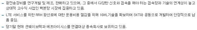 텔레필드-사업요약