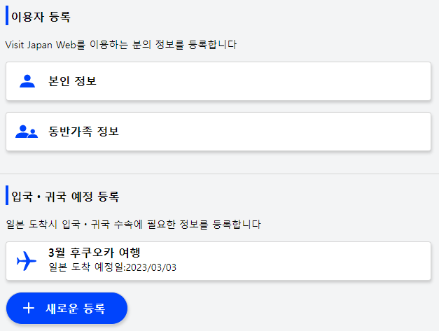 일본여행정보 이미지