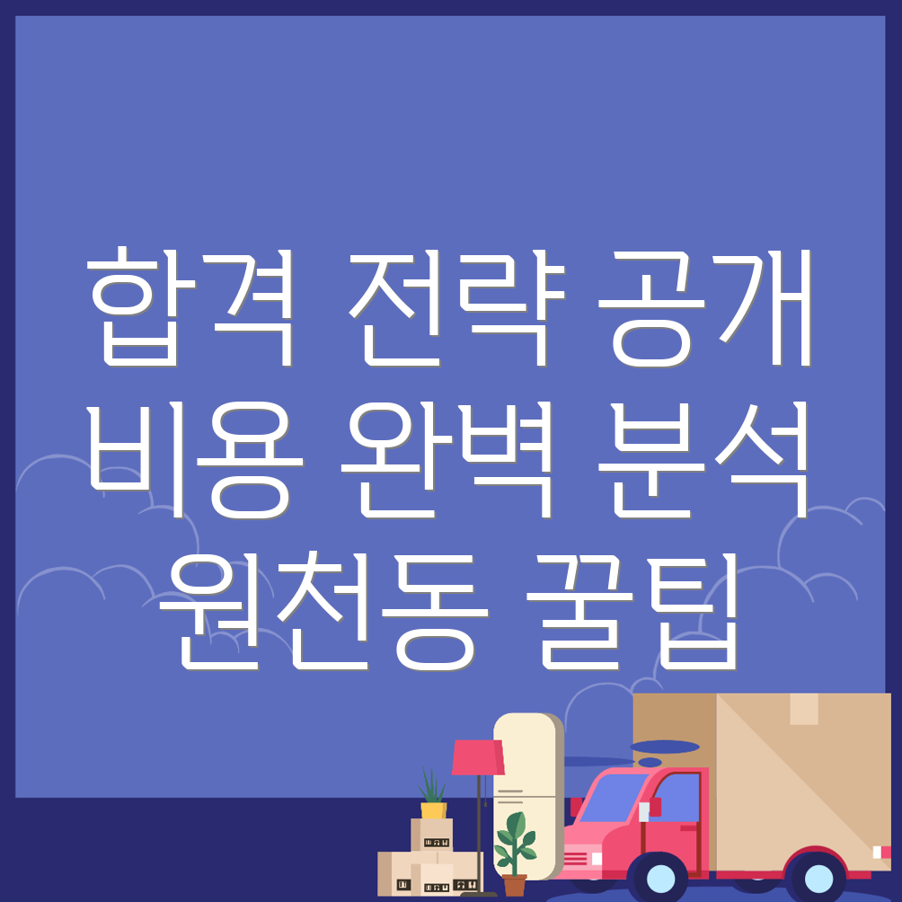 수원 경찰 학원