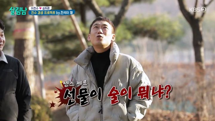  살림하는 남자들 시즌2 286회.230218.KOR.2160p.mp4.torrent