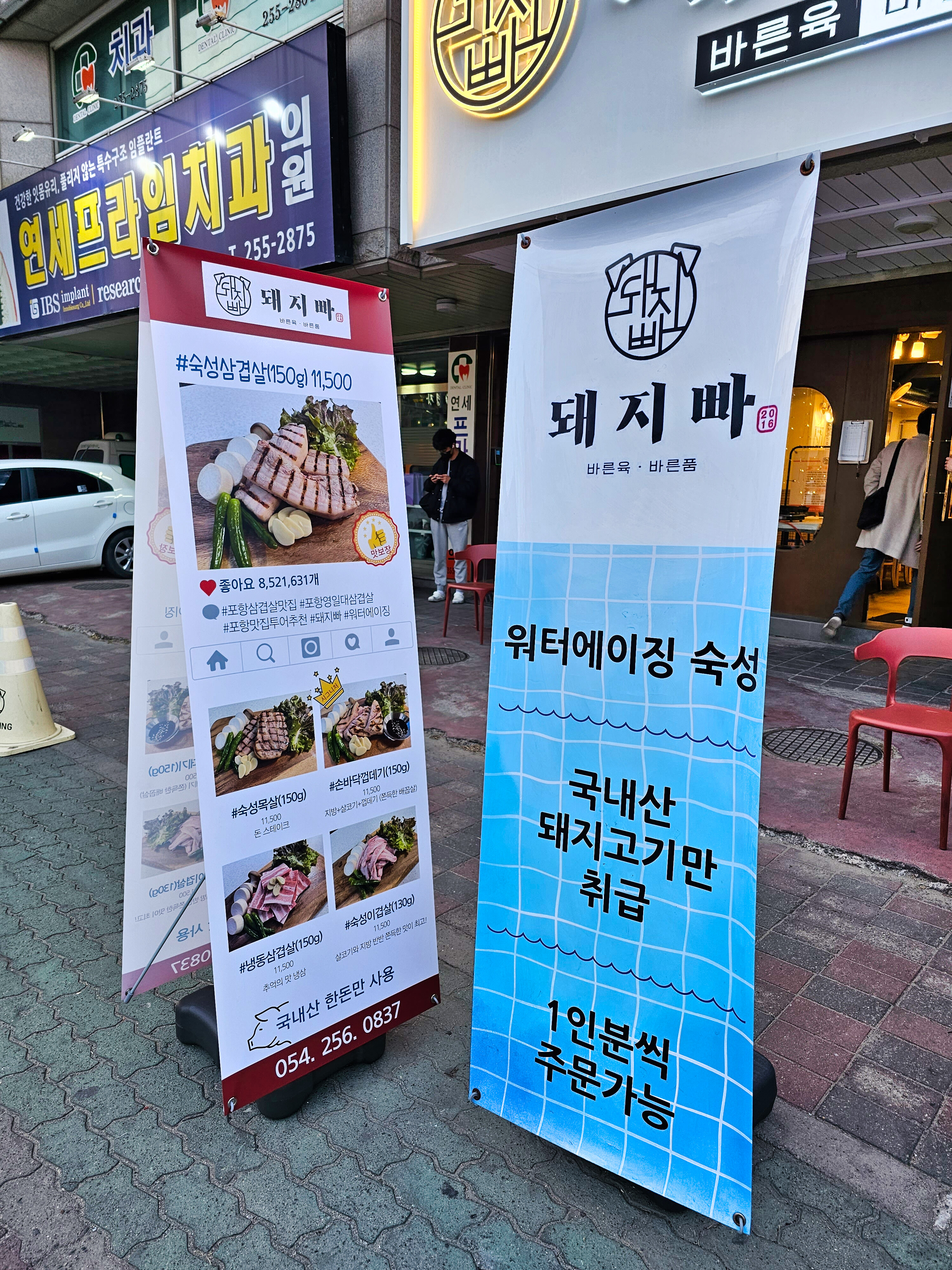 THE돼지 이미지