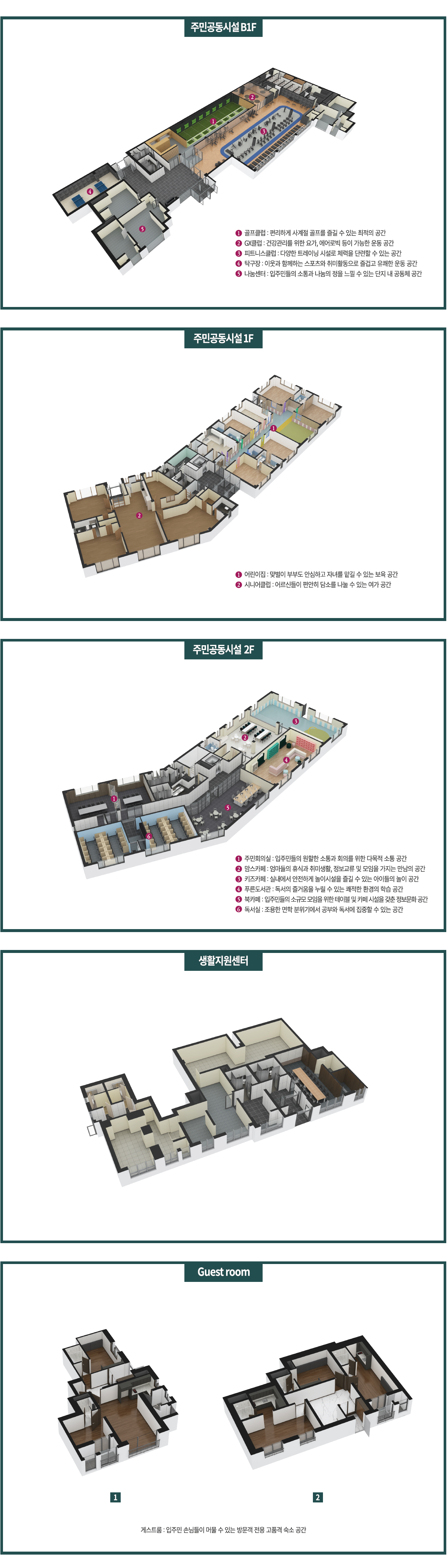 동인천역파크푸르지오분양전환-17