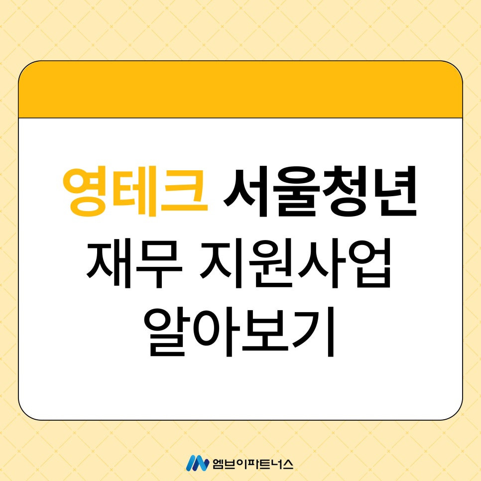 영테크 이미지