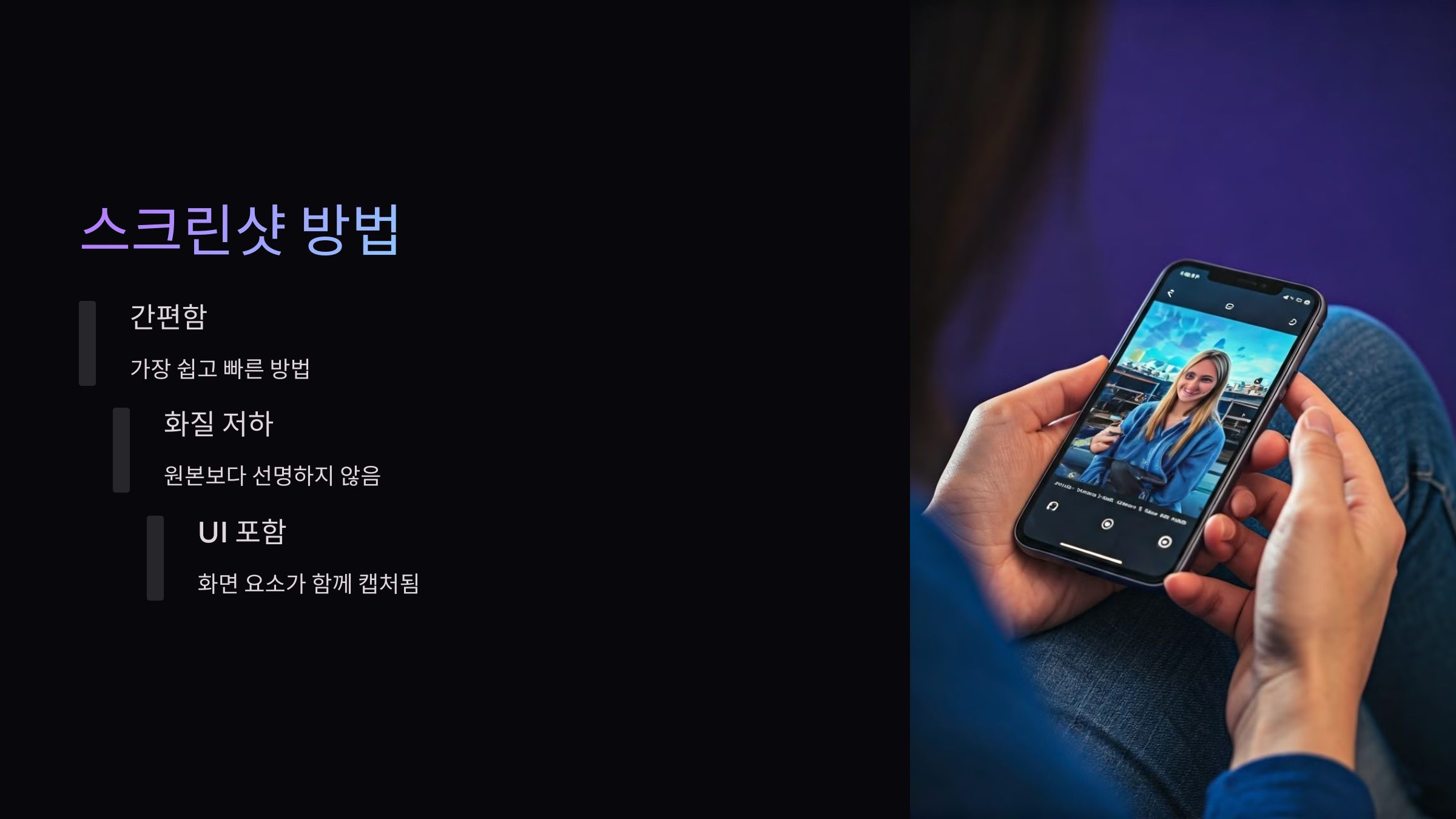 스크린샷