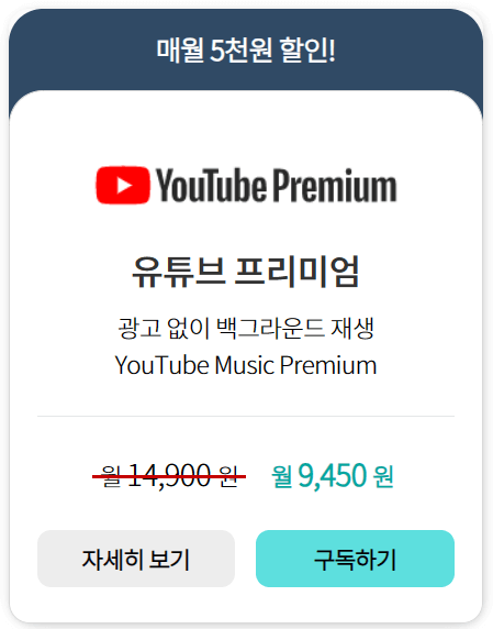 KT 5천원 할인