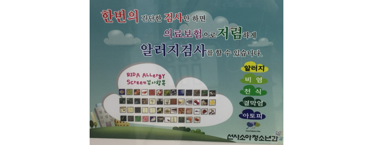 대전 서구 소아과