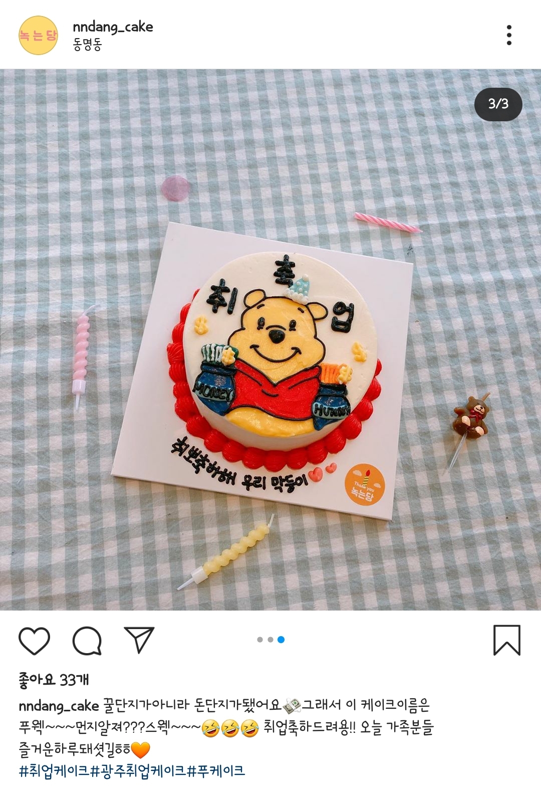 녹는당 이미지