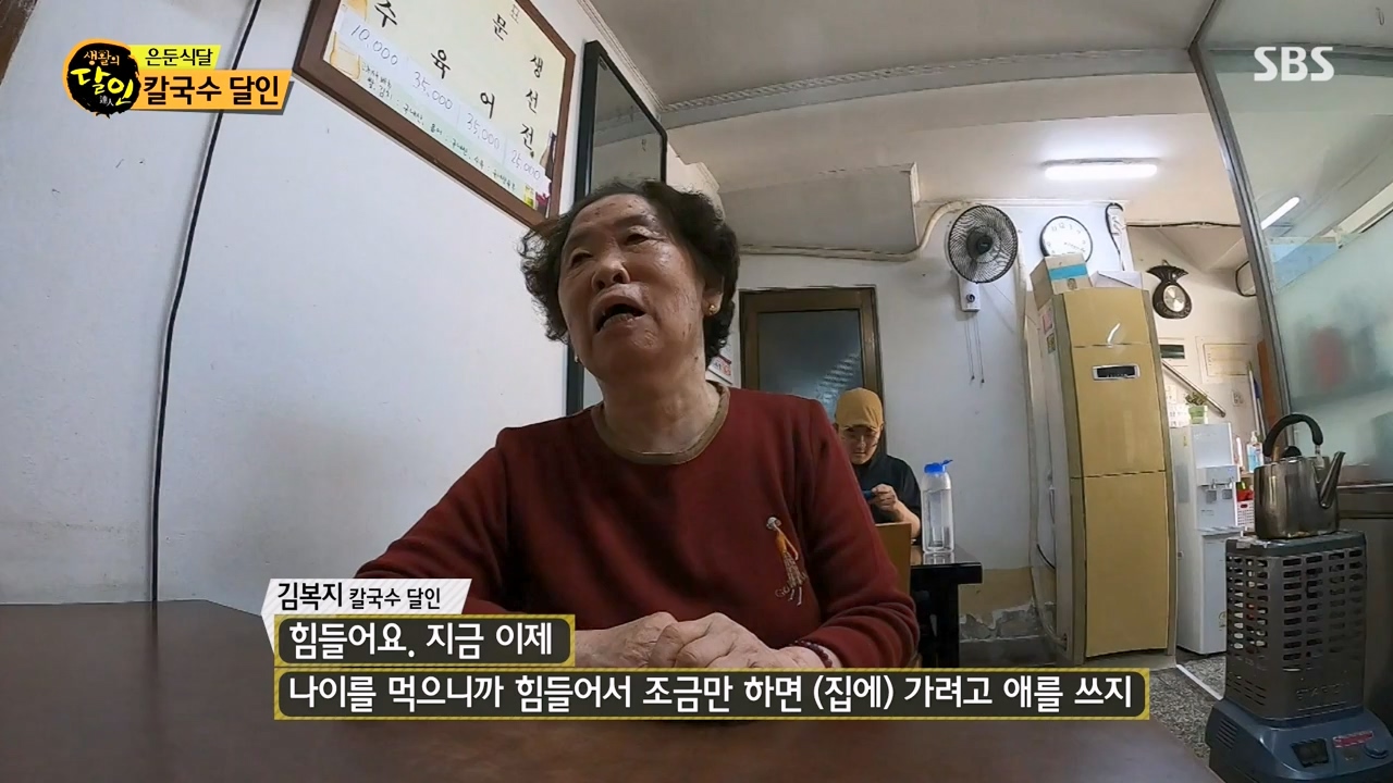생활의 달인.E883.230411p-NEXT.mp4_20230411_195639.467.jpg