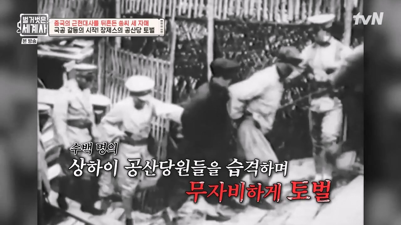 벌거벗은 세계사.E120.231011p-NEXT.mp4_20240513_203134.684.jpg