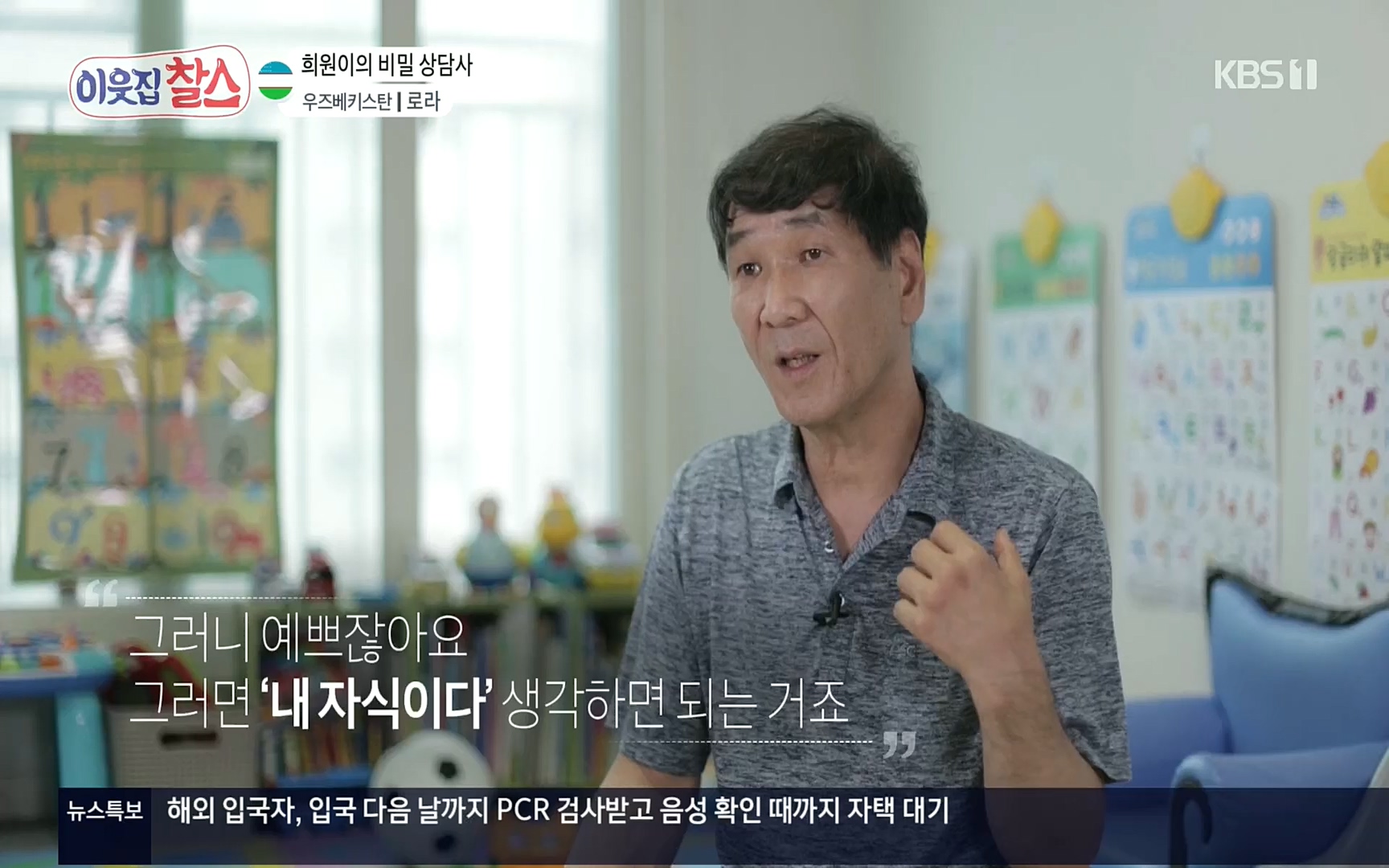 이웃집 찰스.E350.220816p.H264-F1RST.mp4_20220817_211553.998.jpg