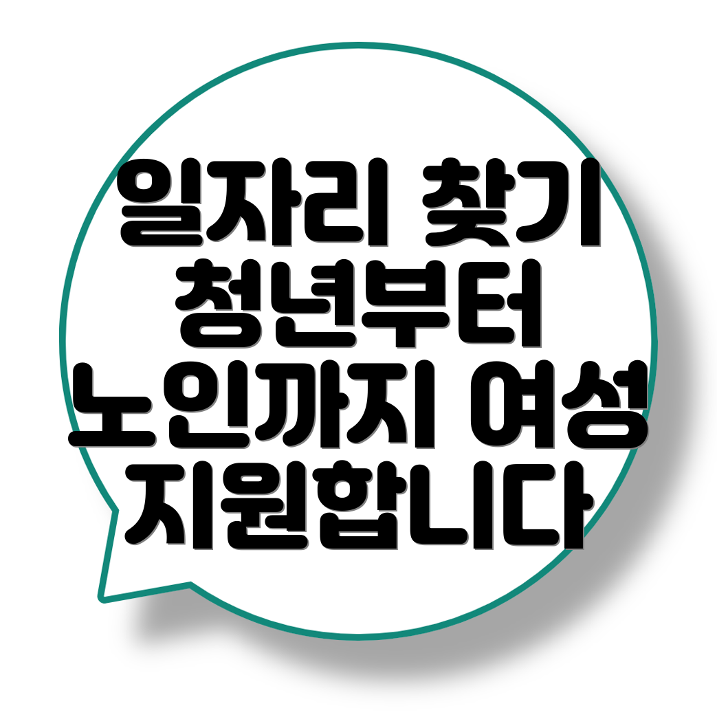 일자리센터