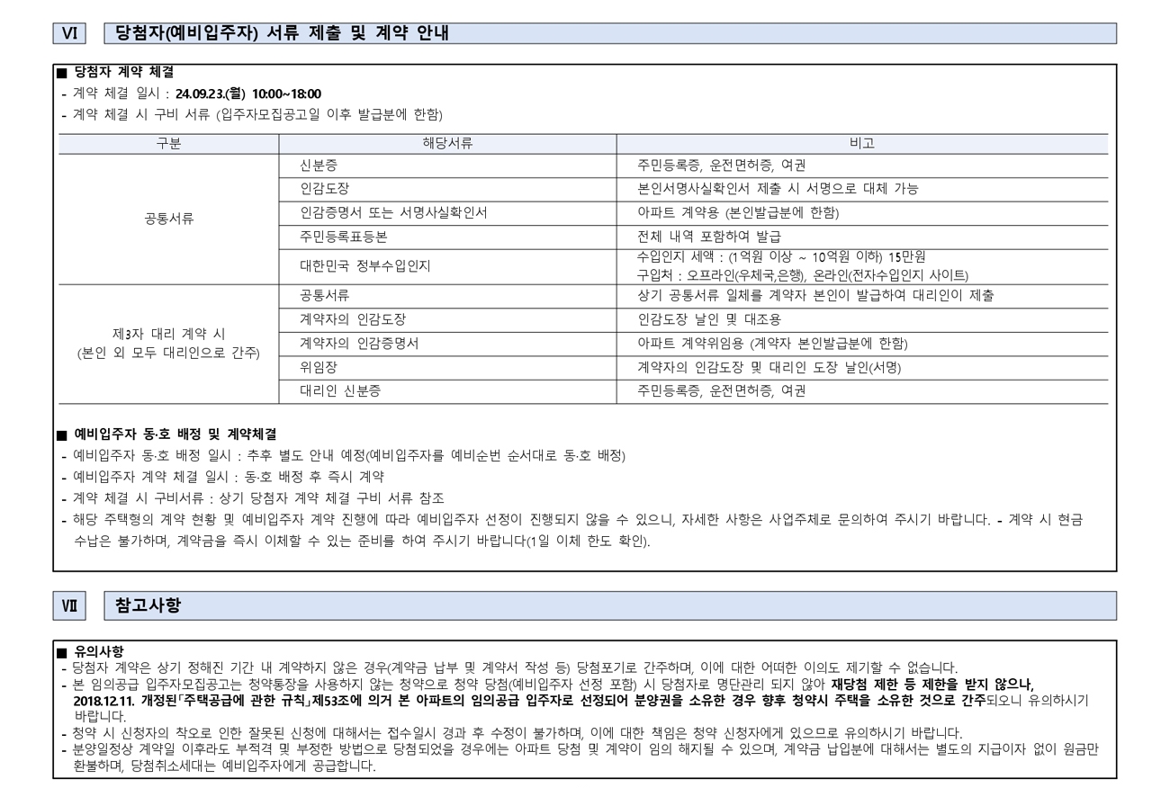 역곡역아테움스위첸임의공급2차-22