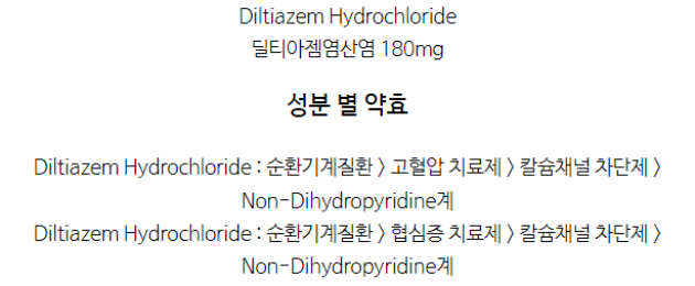 헤르벤-서방캡슐-180mg-성분
